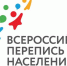 Планшеты для омских переписчиков - Тарский район