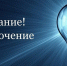 Тарский РЭС продолжает проводить плановые работы - Тарское Прииртышье