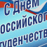 Татьян – с именинами! Студенчество – с днем рождения! - Тарское Прииртышье