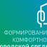 Александр Бурков призвал жителей Омской области принять участие в голосовании по отбору общественных территорий и дизайн-проектов благоустройства - Тарское Прииртышье