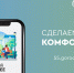 Стартовала последняя неделя голосования по отбору общественных территорий и  дизайн-проектов благоустройства - Тарское Прииртышье