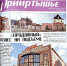 В уездном городе N… - Тарское Прииртышье