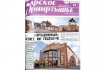 В уездном городе N…
