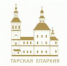 Тарская епархия.Собор - Тарская епархия