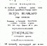 300 лет тому назад - Тарское Прииртышье