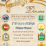 Победы в "Музыкальном мире" - Комитет культуры и искусства