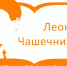 К юбилею поэта - Тарское Прииртышье