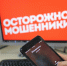 Не дайте себя обмануть! - Тарское Прииртышье