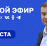 Виталий Хоценко впервые проведёт прямой эфир в социальных сетях - Тарское Прииртышье