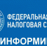 Налоговые уведомления можно получить в электронной форме - Тарское Прииртышье