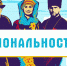 Проект «Национальность.ru» - Комитет культуры и искусства