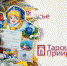 Акция «Елка желаний» начинается! - Тарское Прииртышье