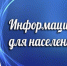 Информируем о ситуации на центральной котельной. - Тарский район