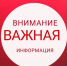 Юридическим лицам и индивидуальным предпринимателям, осуществляющим деятельность на территории Омской области. - Тарский район