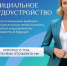 Информируем об официальном трудоустройстве. - Тарский район