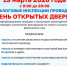 День открытых дверей для физических лиц пройдет в Межрайонной инспекции. - Тарский район