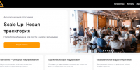 Предпринимателей районов Омской области приглашают в программу развития бизнеса "СкейлАп-2026". - Тарский район