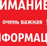 Запрет на размещение веток и травы на контейнерных площадках начал действовать!. - Тарский район