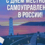 С профессиональным праздником!. - Тарское городское поселение