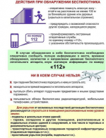 ОБЪЯВЛЕНА БЕСПИЛОТНАЯ ОПАСНОСТЬ.