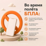 ОБЪЯВЛЕНА БЕСПИЛОТНАЯ ОПАСНОСТЬ.
