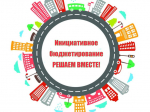 Опрос граждан по вопросу о поддержке инициативных проектов..